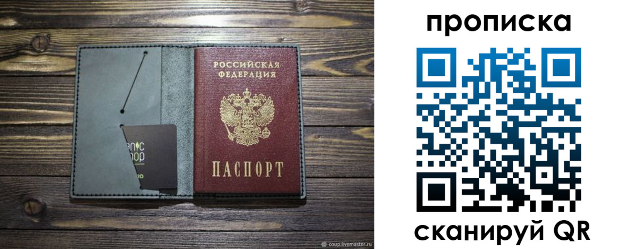 временная прописка в Касли