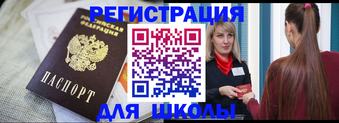 временная регистрация собственник в Касли